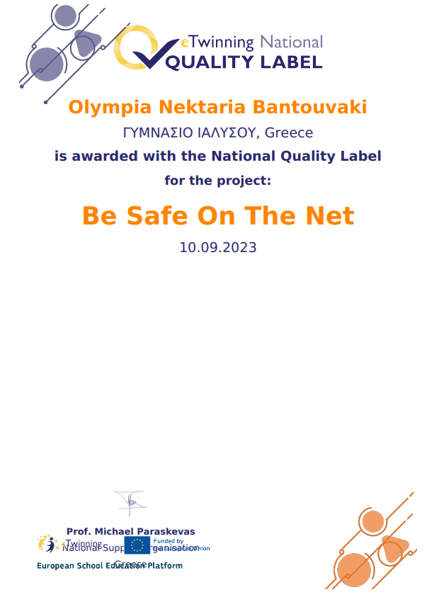 Εθνική Ετικέτα Ποιότητας για το Έργο μας Be safe on the net